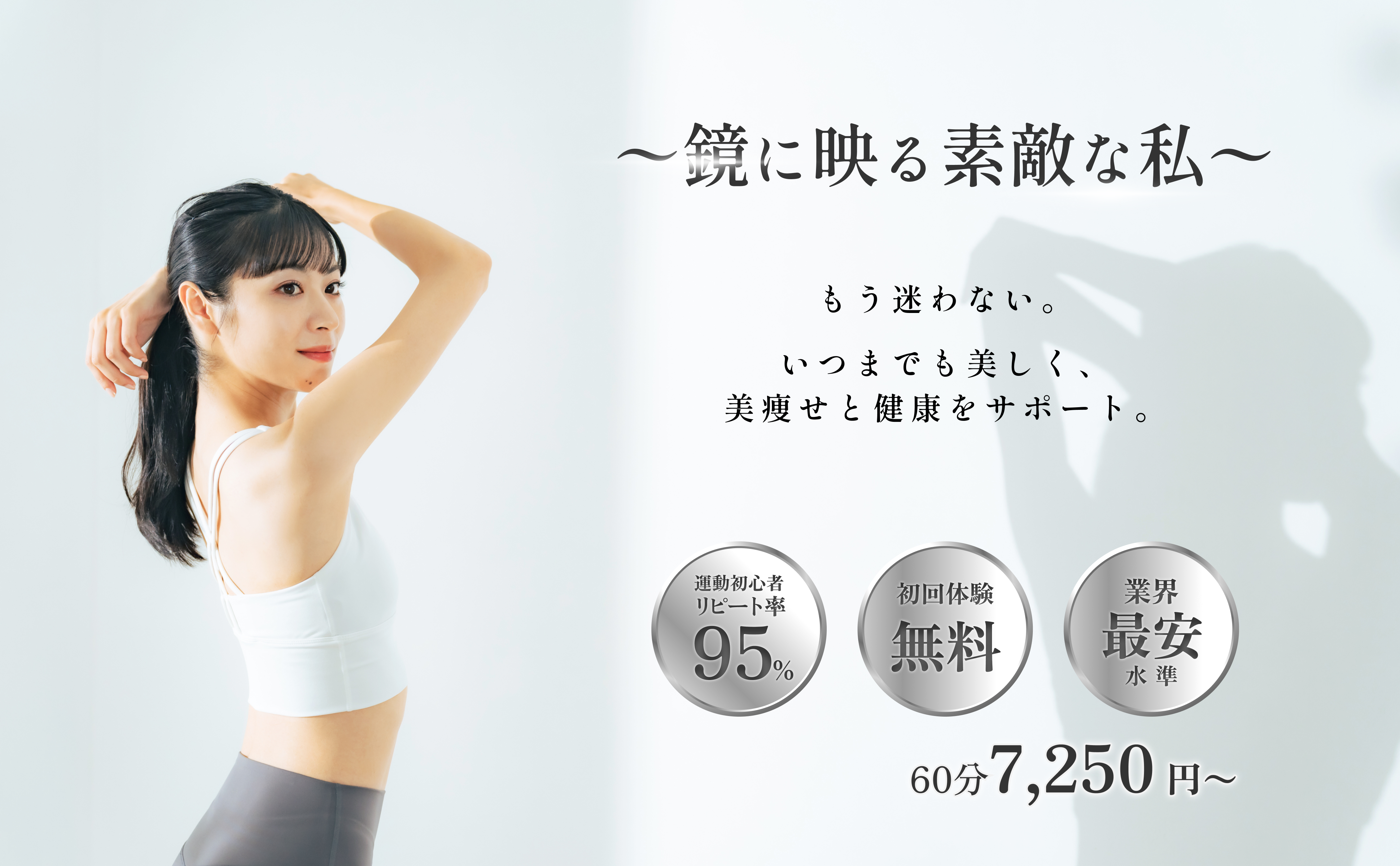 パーソナル&マシンピラティス クロムフィット湘南 秦野店の公式掲載画像